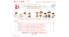 Desktop Screenshot of fine-osaka.jp